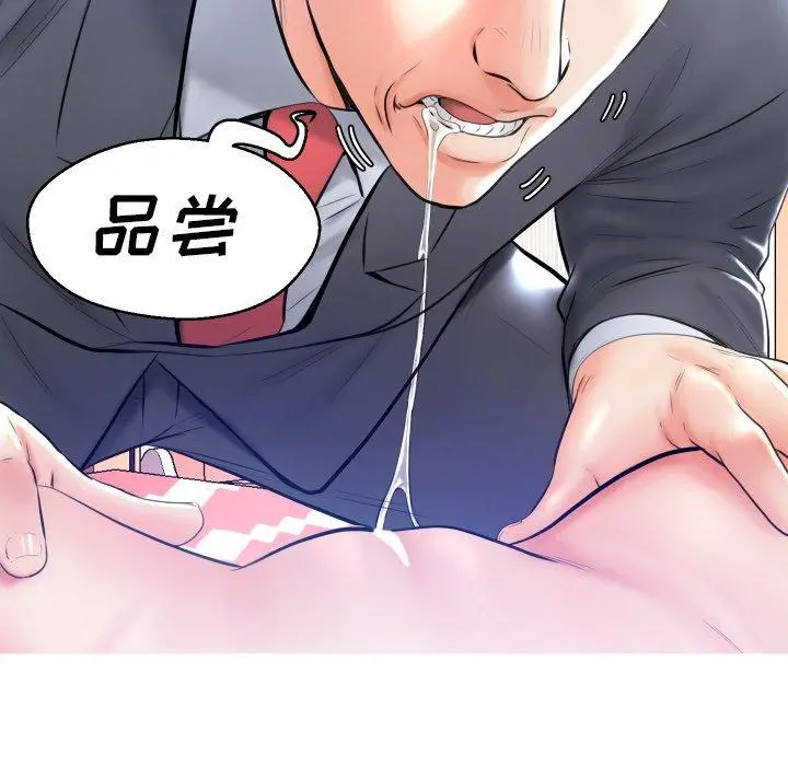 俏儿媳 第11话 第83页