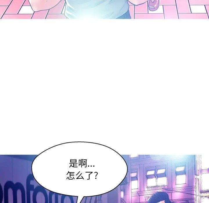 俏儿媳 第11话 第54页