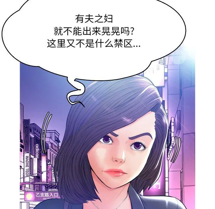 俏儿媳 第11话 第47页
