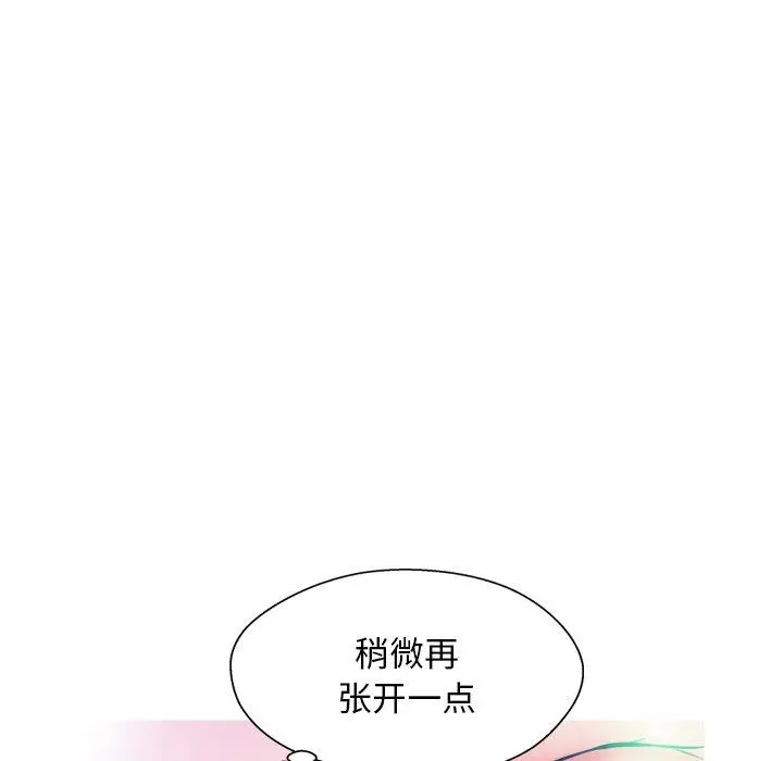 俏儿媳 第11话 第68页