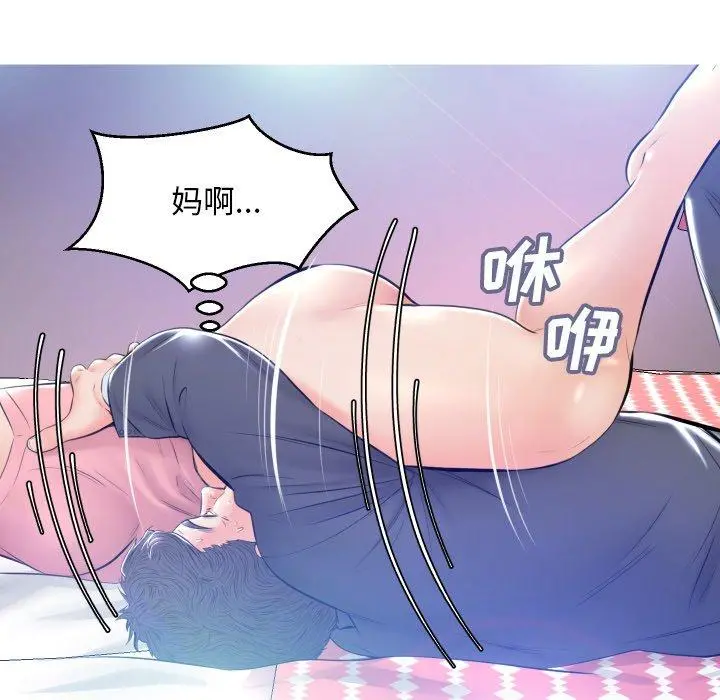 俏儿媳 第11话 第120页