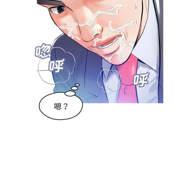 俏儿媳 第11话 第124页
