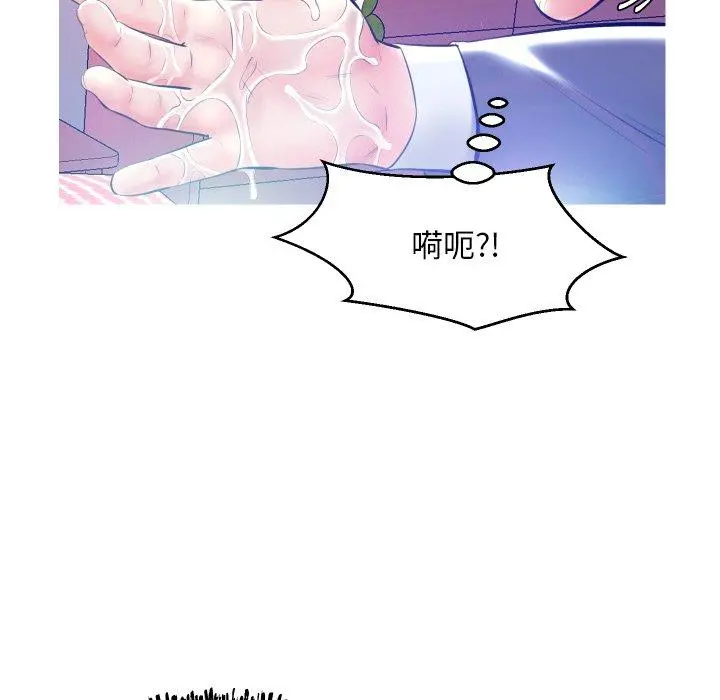 俏儿媳 第11话 第128页