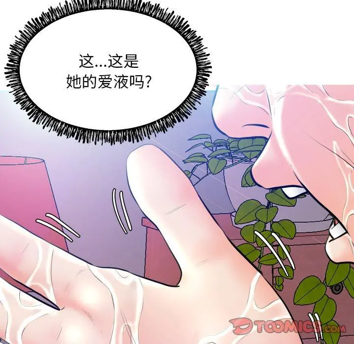 俏儿媳 第11话 第129页