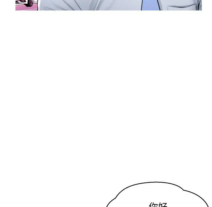 俏儿媳 第11话 第28页