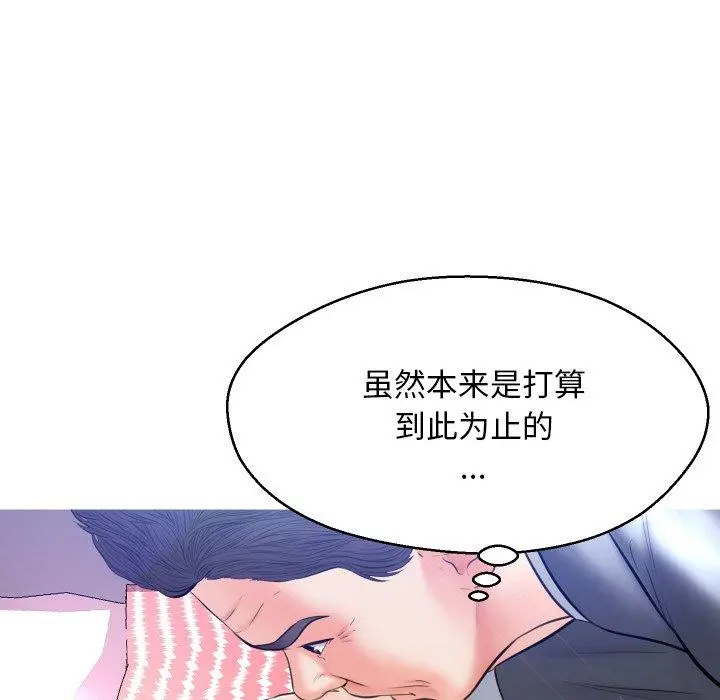 俏儿媳 第11话 第76页
