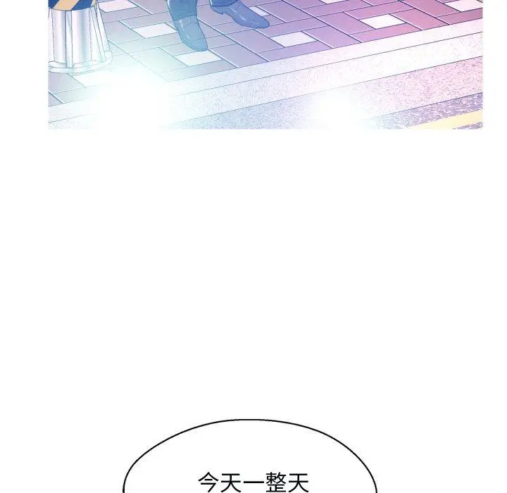 俏儿媳 第11话 第26页