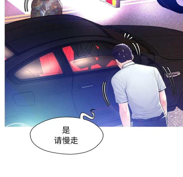 俏儿媳 第11话 第22页