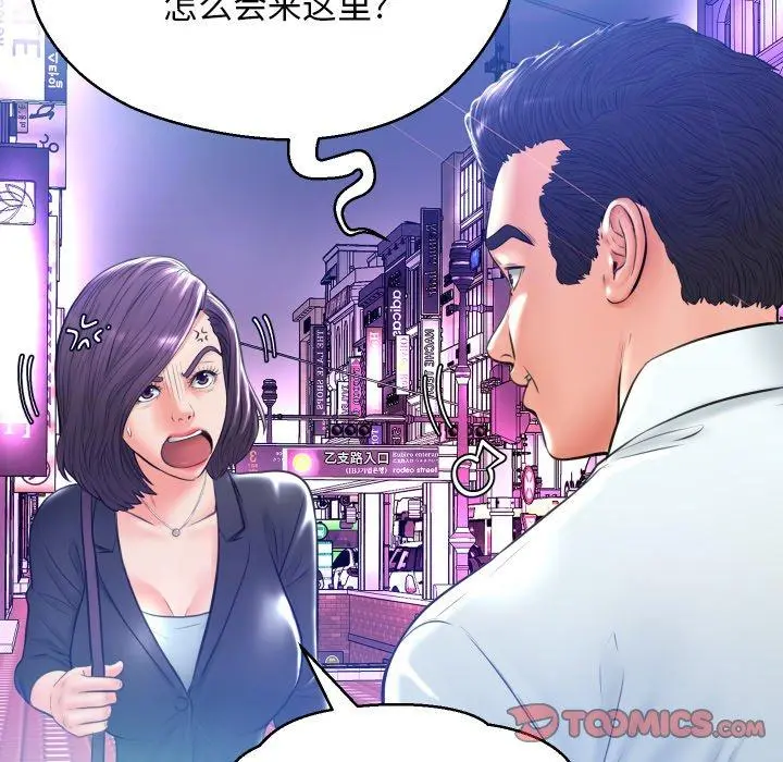 俏儿媳 第11话 第45页