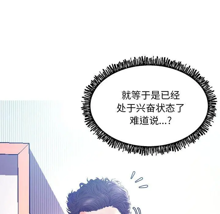 俏儿媳 第11话 第133页