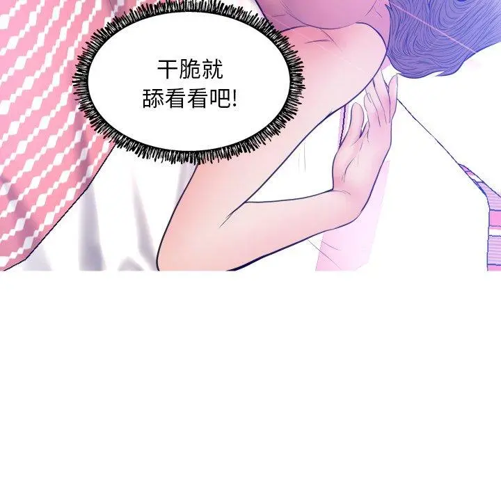 俏儿媳 第11话 第10页