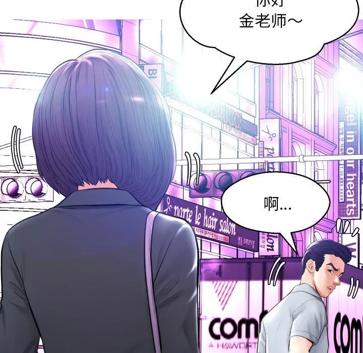 俏儿媳 第11话 第29页