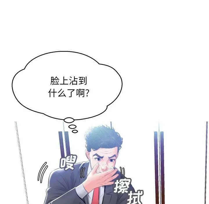 俏儿媳 第11话 第125页