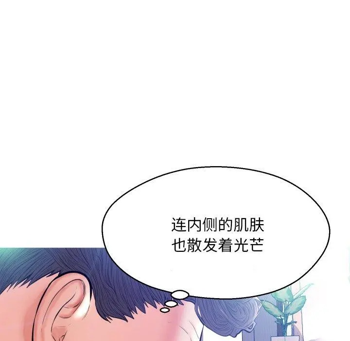 俏儿媳 第11话 第72页