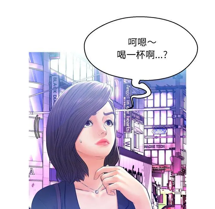 俏儿媳 第11话 第58页