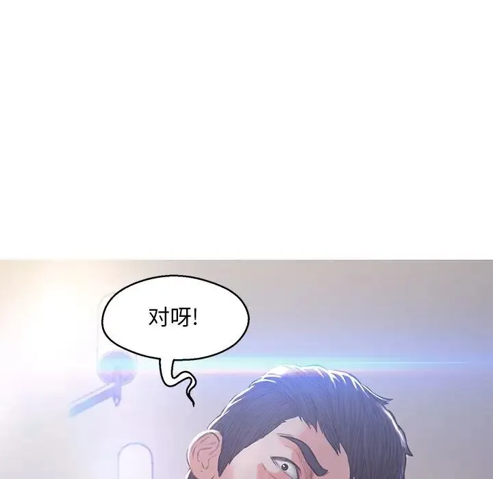 俏儿媳 第61話 第11页