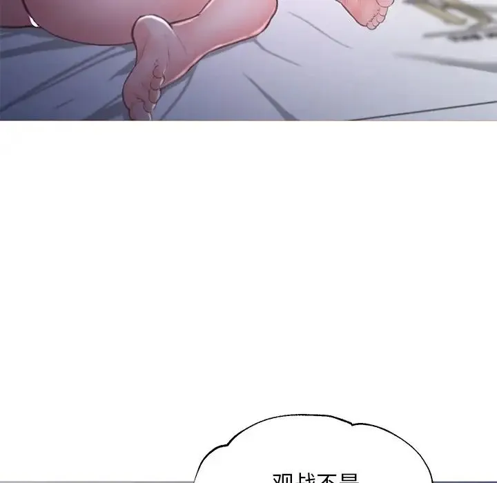 俏儿媳 第61話 第102页