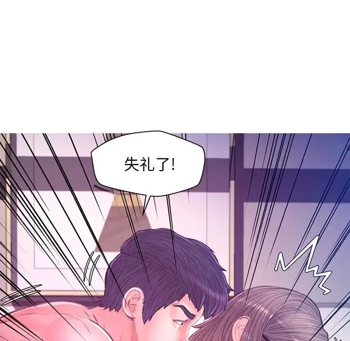 俏儿媳 第61話 第137页