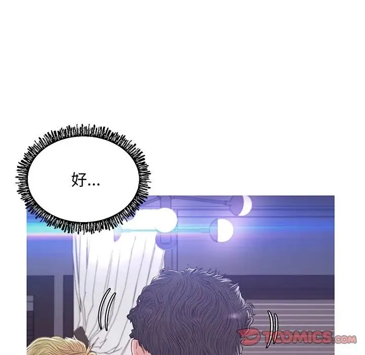 俏儿媳 第61話 第76页