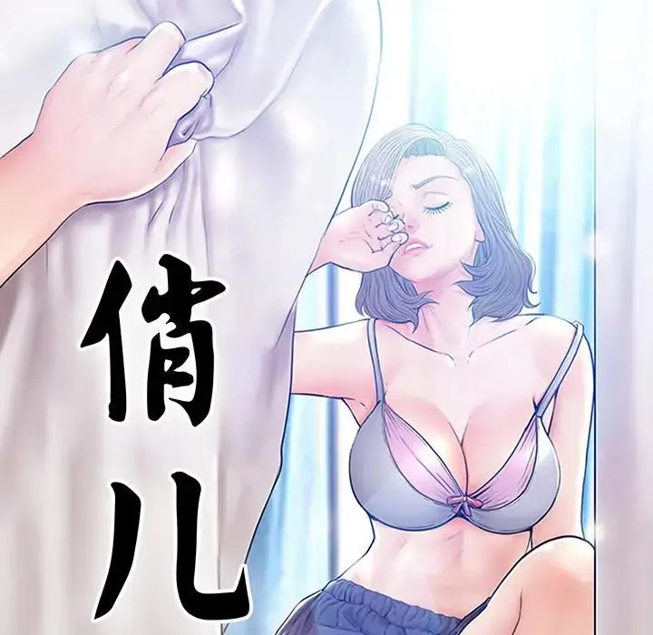 俏儿媳 第61話 第16页
