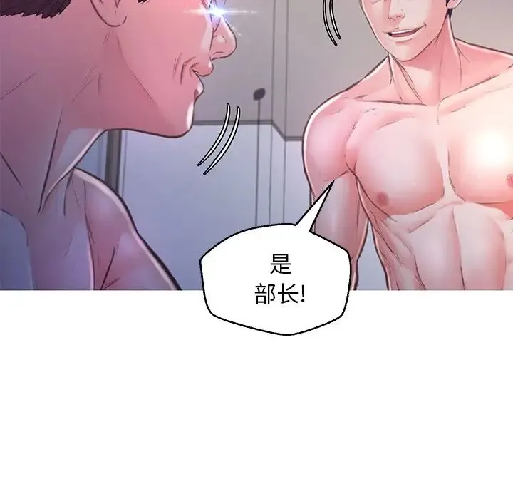 俏儿媳 第61話 第134页