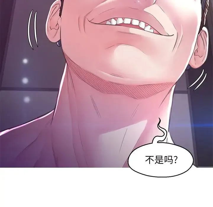 俏儿媳 第61話 第10页