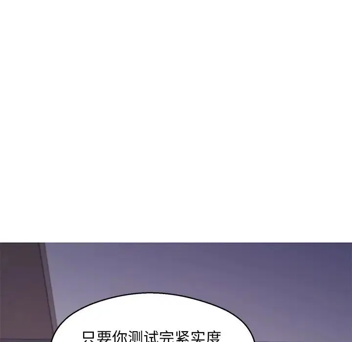 俏儿媳 第61話 第153页