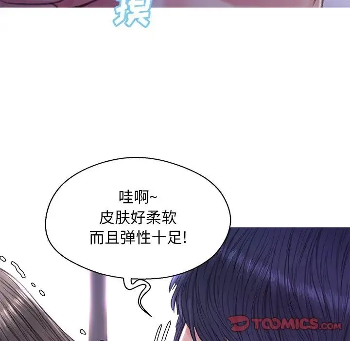 俏儿媳 第61話 第148页