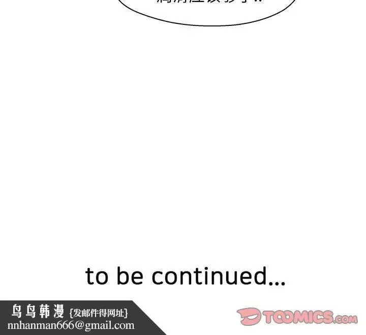 俏儿媳 第61話 第188页