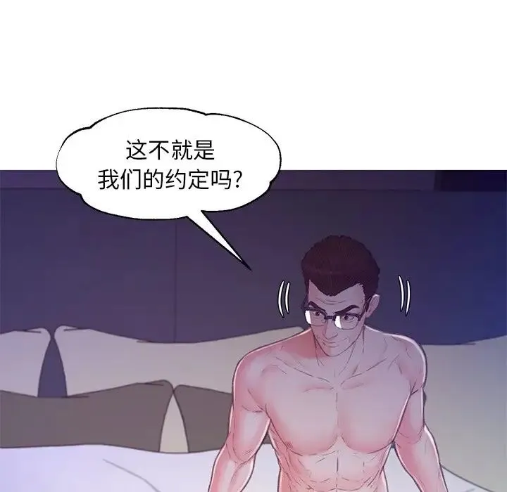 俏儿媳 第61話 第112页
