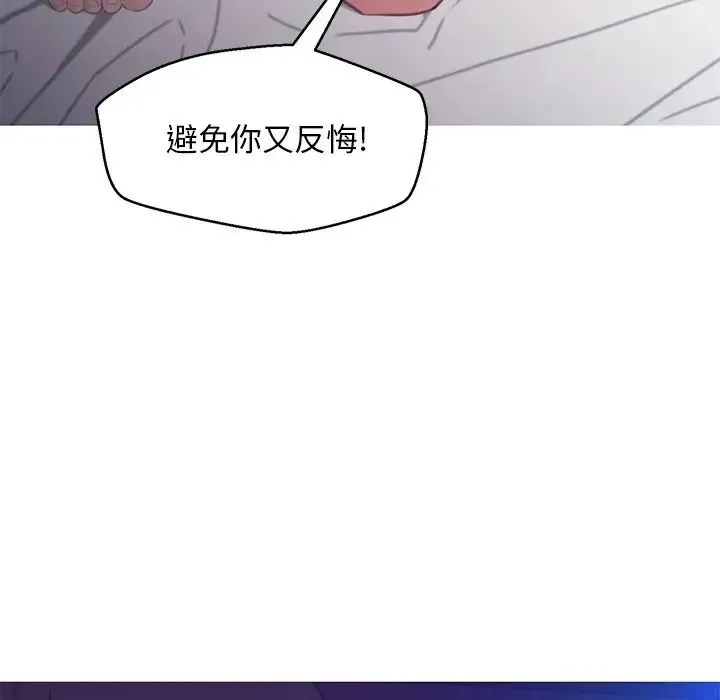 俏儿媳 第61話 第118页