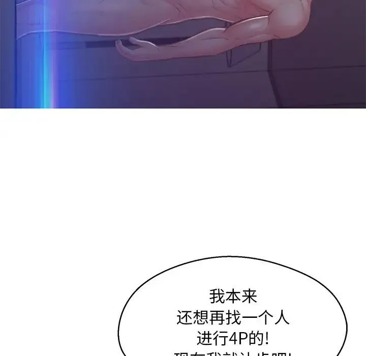 俏儿媳 第61話 第122页