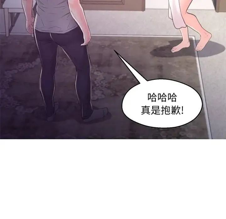 俏儿媳 第61話 第65页