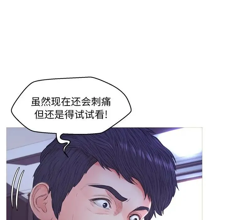 俏儿媳 第61話 第98页