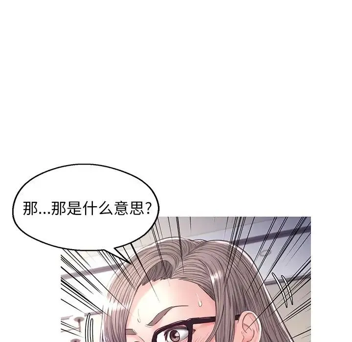 俏儿媳 第61話 第7页