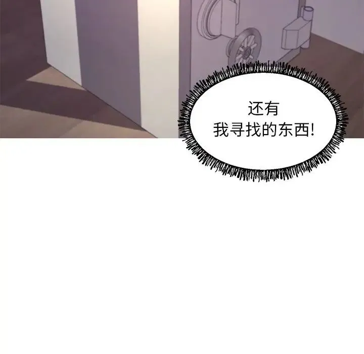 俏儿媳 第61話 第50页