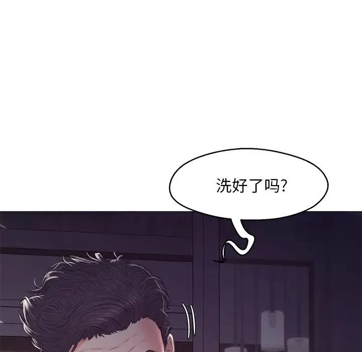 俏儿媳 第61話 第61页