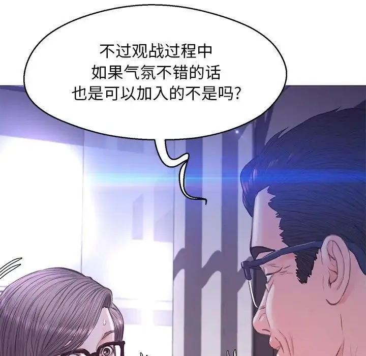俏儿媳 第61話 第105页