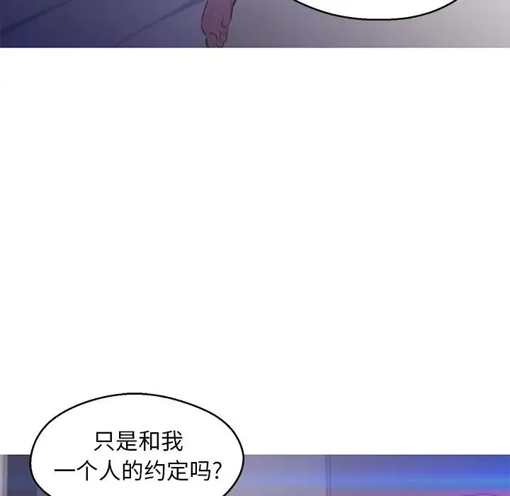 俏儿媳 第61話 第114页