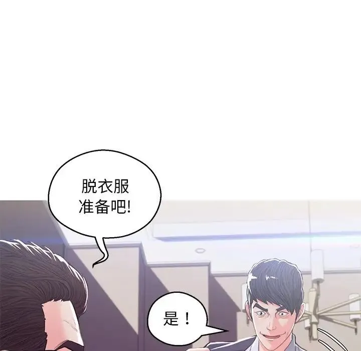俏儿媳 第61話 第5页