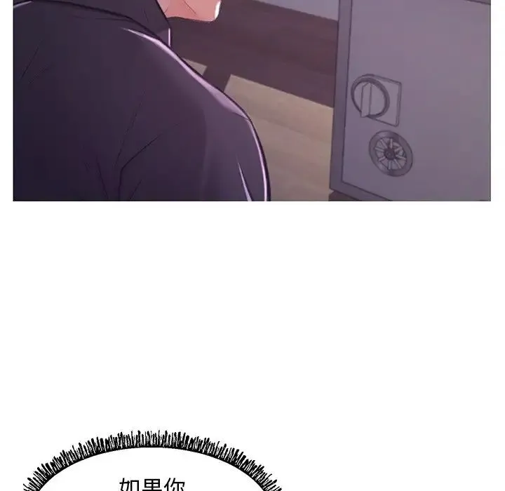俏儿媳 第61話 第45页