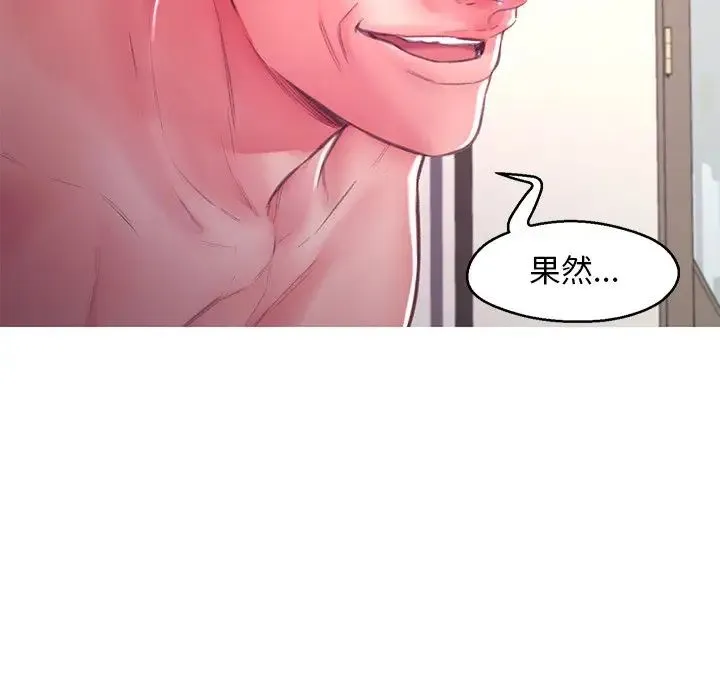 俏儿媳 第61話 第184页