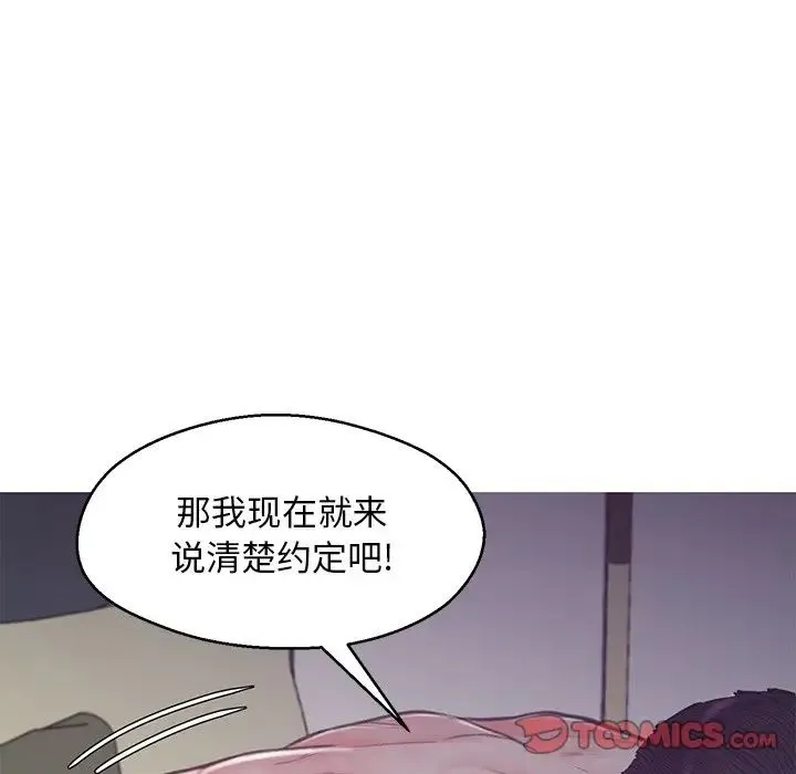 俏儿媳 第61話 第116页