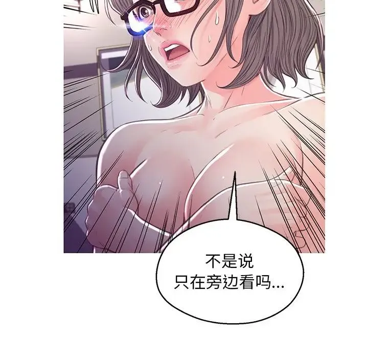 俏儿媳 第61話 第8页