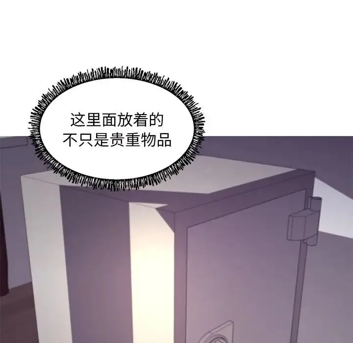 俏儿媳 第61話 第49页