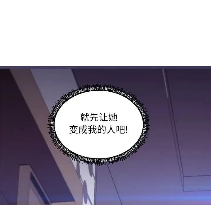 俏儿媳 第61話 第78页