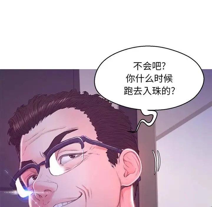 俏儿媳 第61話 第93页