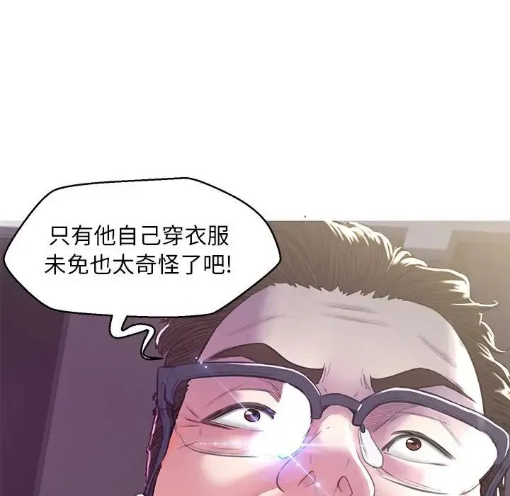 俏儿媳 第61話 第9页