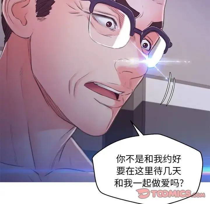 俏儿媳 第61話 第108页