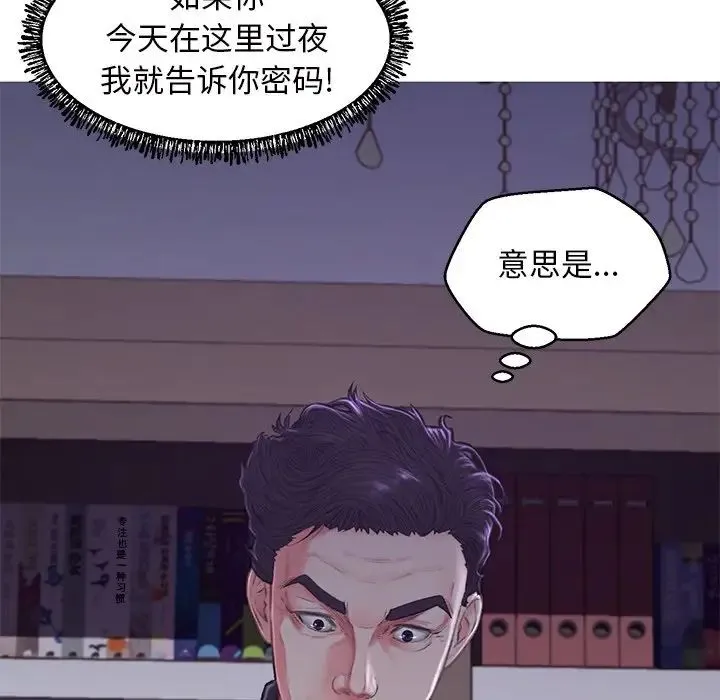 俏儿媳 第61話 第46页
